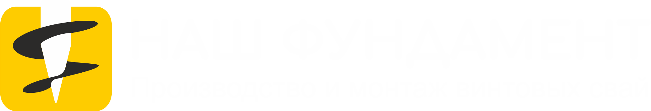 Винтовые сваи в Дунае - цена, установка